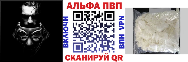 Альфа ПВП VHQ Ступино