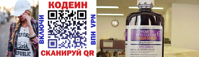 Кодеин Purple Drank  Купить  Ступино 