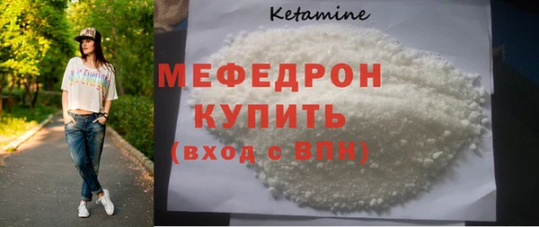 мяу мяу мука Аркадак