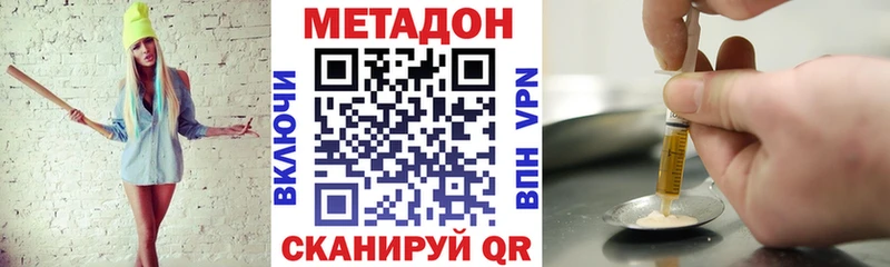 Купить закладки  Ступино  Метадон VHQ 