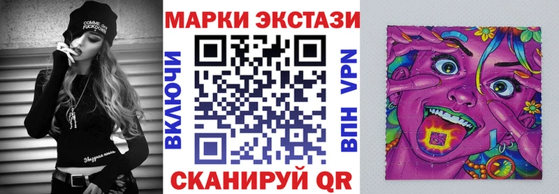 Наркотические марки 1500мкг Купить Ступино